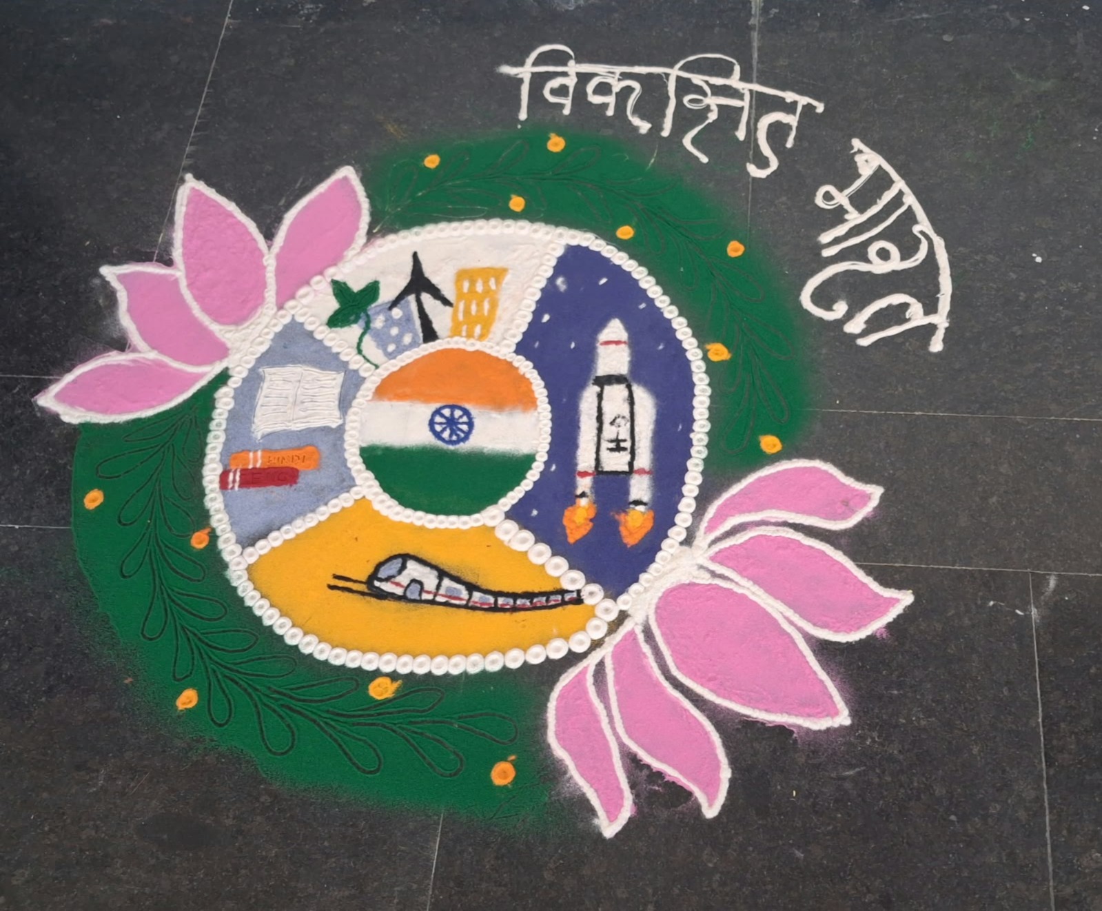 Sewa Sankalp Abhiyaan