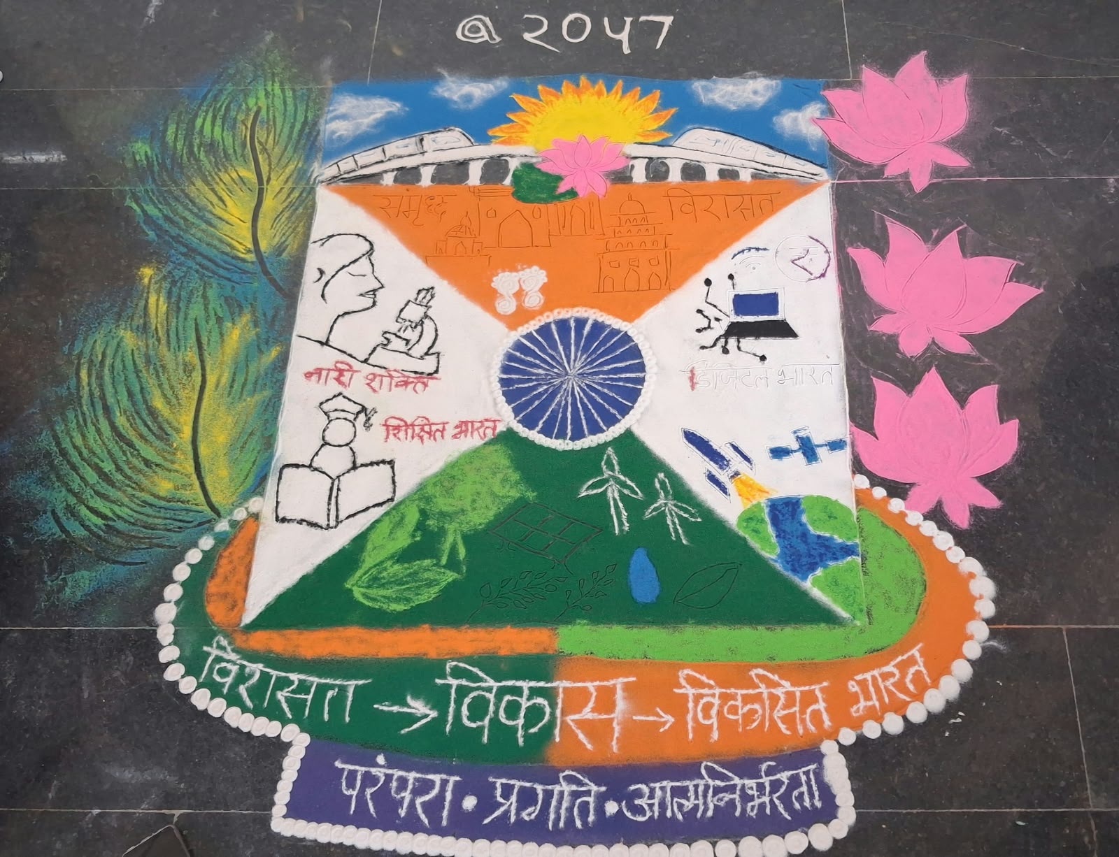 Sewa Sankalp Abhiyaan